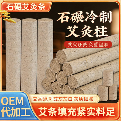 三年陈艾草条桑皮纸石研艾条艾灸手工石碾艾条纯正石磨艾灸条