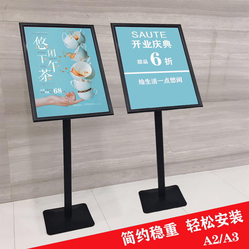 立式广告牌展示架商场立牌指示牌