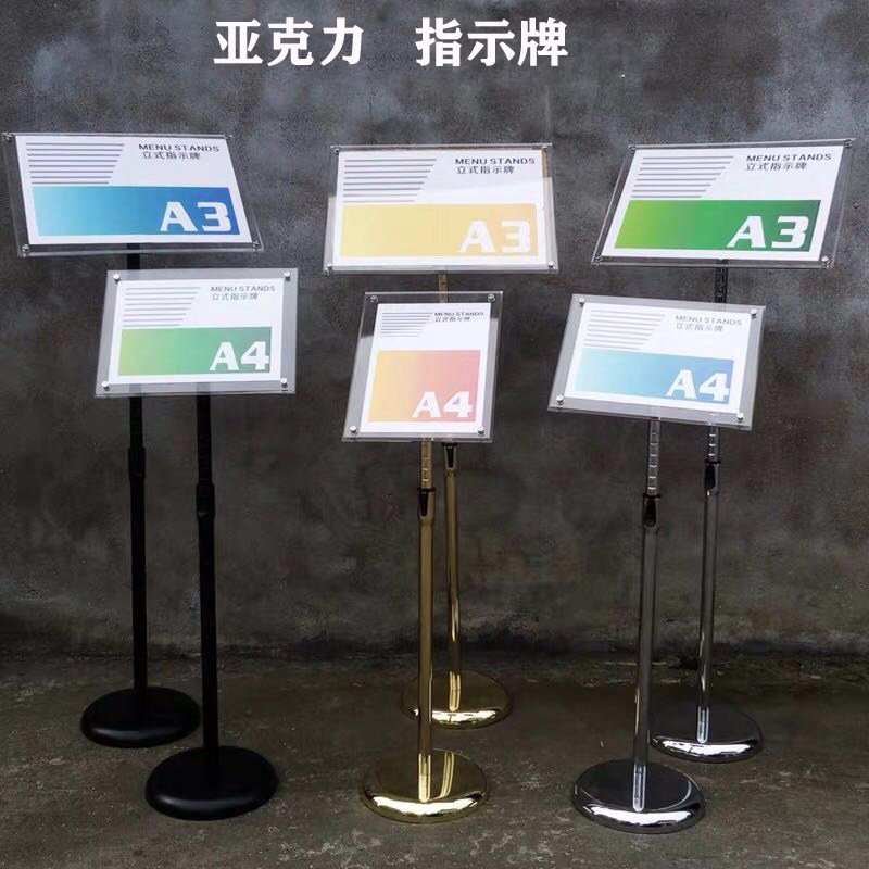 可升降指示牌立式酒店广告牌