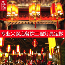 重庆老火锅店鸟笼吊灯中式餐饮蜀大侠湘菜馆过道仿古铁艺灯笼射灯