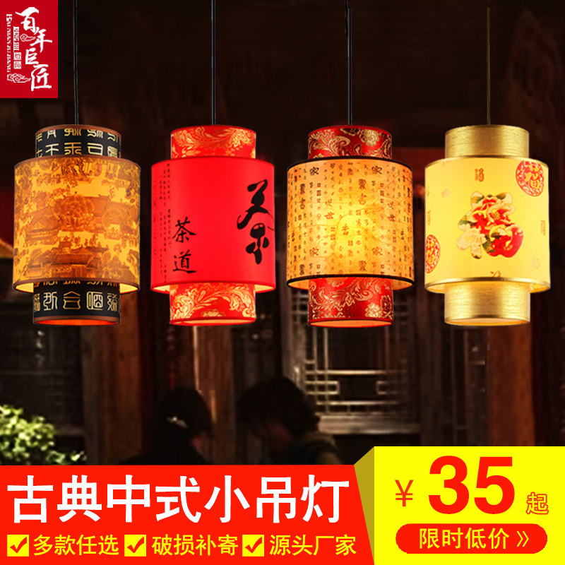 古典中式羊皮小吊灯餐厅过道民宿走廊火锅店茶楼卡座玄关阳台吊灯_虎窝淘