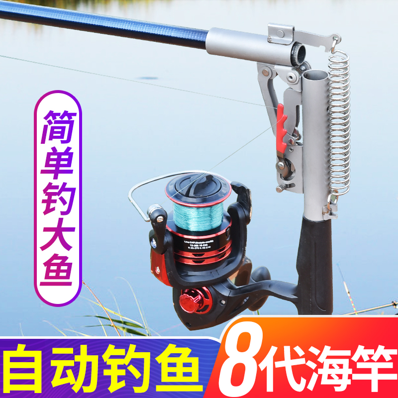 自动钓鱼竿自弹式海杆弹跳海竿套装抛竿甩竿远投全套弹杆高灵敏度