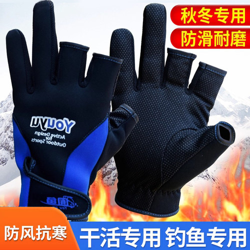 钓鱼手套三指垂钓专用竞技耐磨
