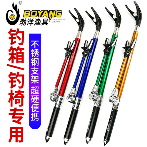渤洋支架不锈钢炮台钓鱼竿