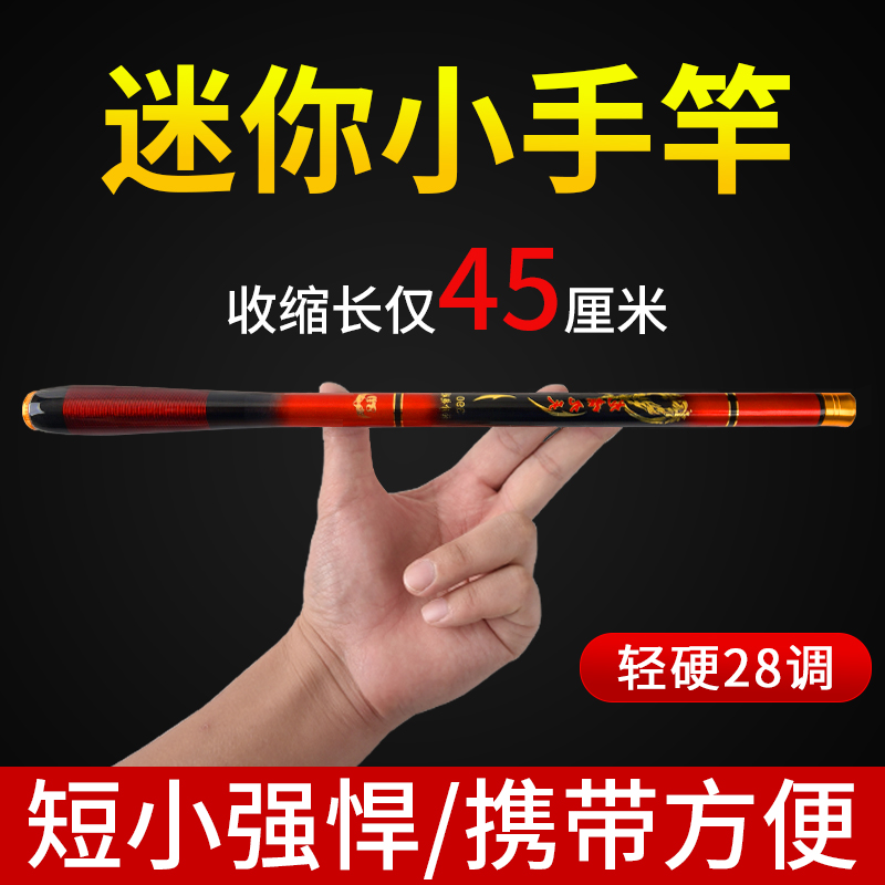 新款短节鱼竿袖珍手竿钓鱼杆足尺