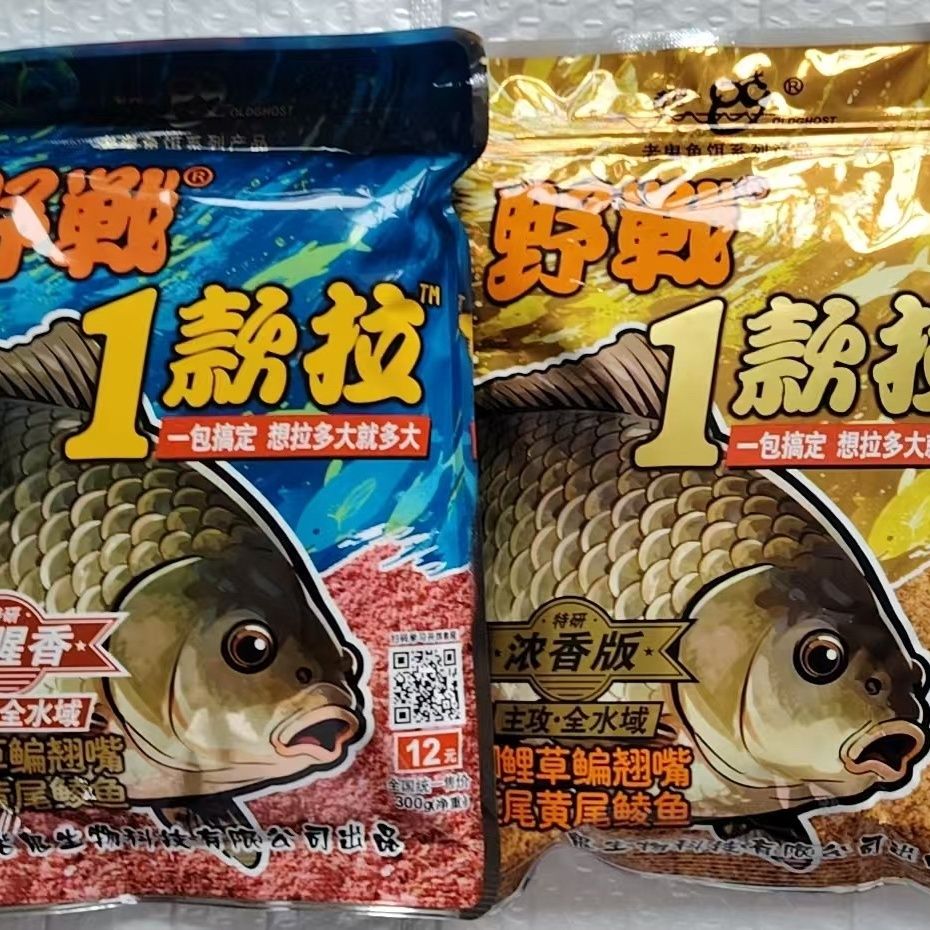 老鬼鱼饵野战1款拉浓腥香版一包搞定鲫鲤草鳊翘嘴钓鱼专用饵料渔