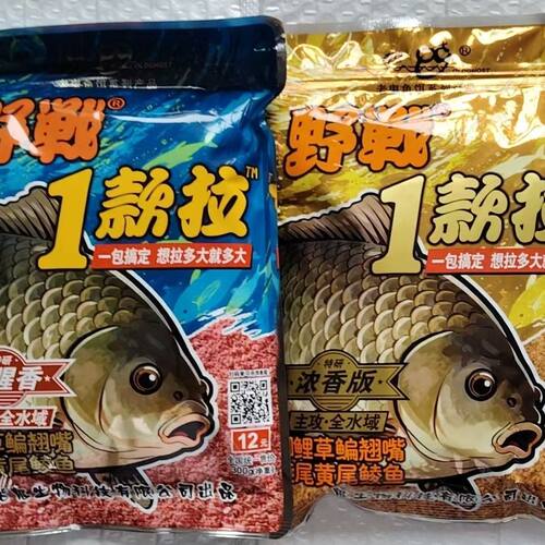 老鬼鱼饵野战1款拉浓腥香版一包搞定鲫鲤草鳊翘嘴钓鱼专用饵料渔