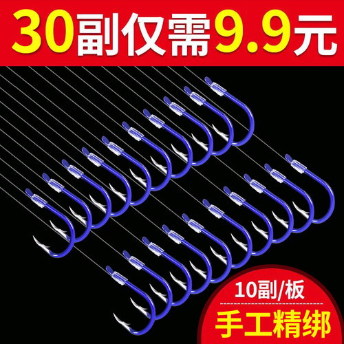 鱼钩绑好子线双钩成品套装