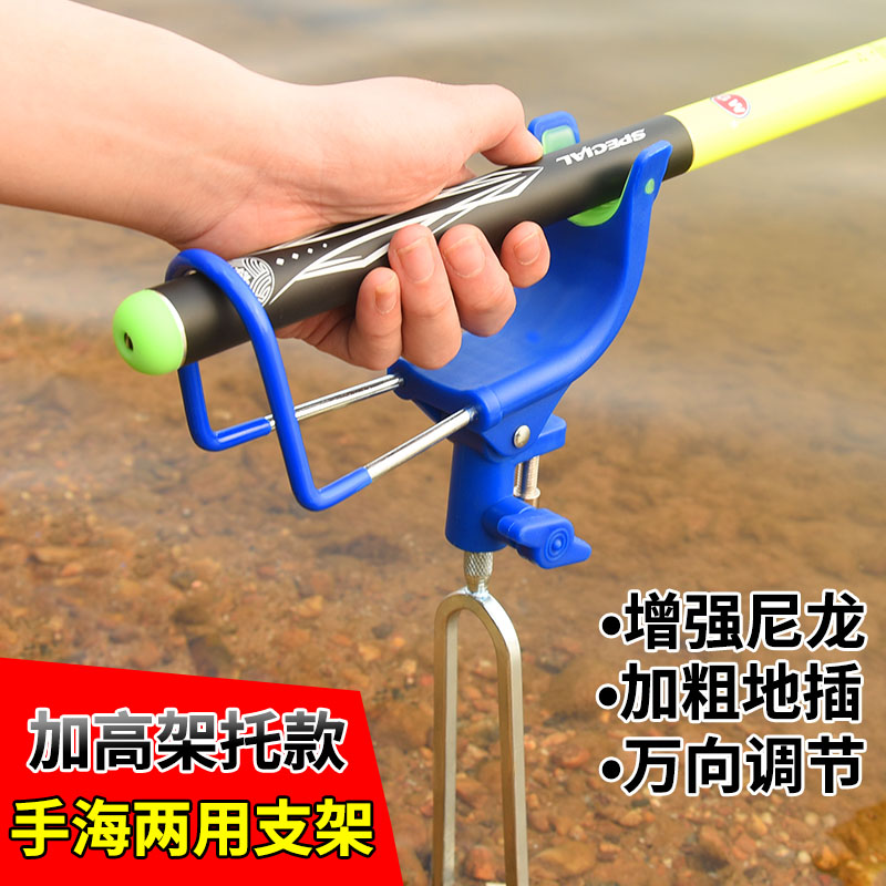 新款手海两用地插支架加高架托款