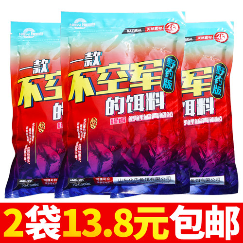 化氏一款不空军饵料腥香