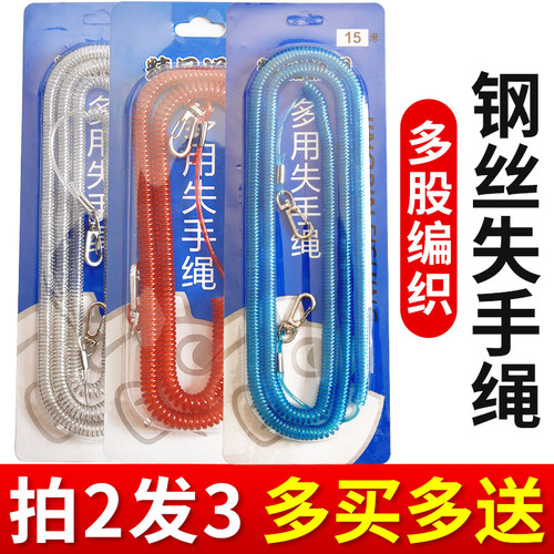 钢丝失手绳护竿绳钓鱼绳大物伸缩