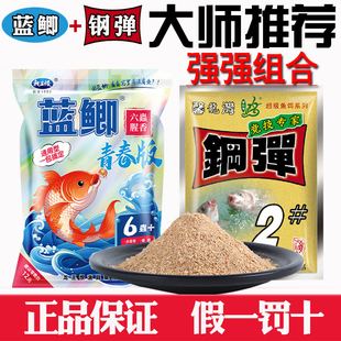 化氏钢弹2 六蟲腥香秋冬高蛋白野钓鲫鱼鲤鱼饵料 号饵料蓝鲫青春版