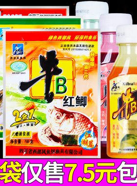 西部风牛b鲫牛B鲤粉野钓小药窝料泡酒米添加剂VB鱼味精牛逼红鲫水