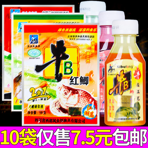 西部风鲫牛鲤粉野钓小药窝料泡酒