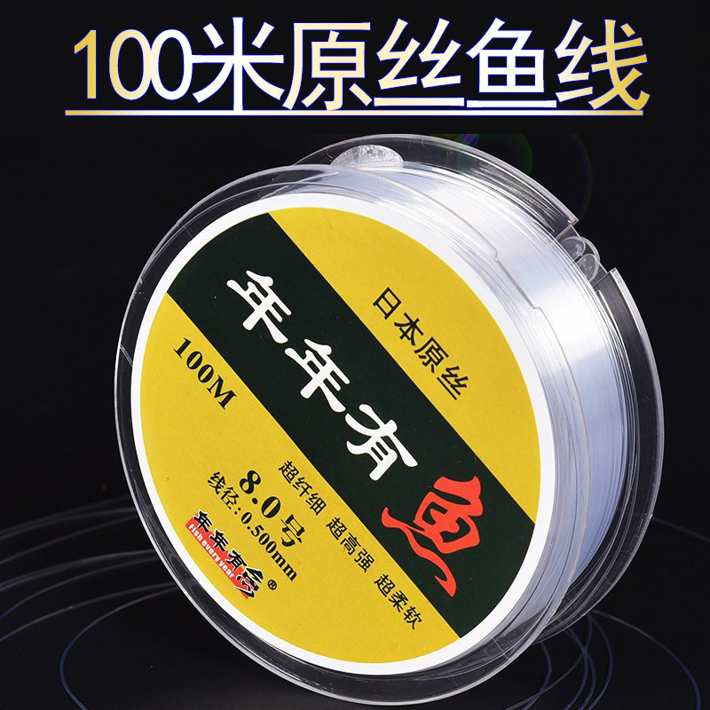 鱼线套装主线子线强拉力透明大物渔线远投不打卷的海竿线