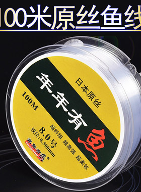 鱼线套装主线子线强拉力透明大物渔线远投不打卷的海竿线