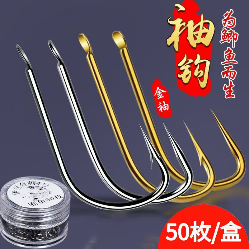 袖钩金袖鱼钩散装正品细条钓鱼钩鲫鱼钩鱼勾有无倒刺无刺伊势尼豆