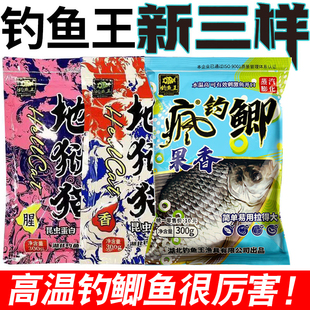 钓鱼王疯钓鲫果香夏季野钓果酸饵料果味开口料鲫鱼饵料地狱猫鱼食