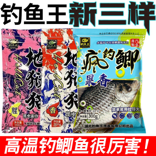 钓鱼王疯钓鲫果香夏季野钓果酸饵