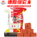 2024西部风新品速散维它米方块饵窝料钓鱼野钓鲫鲤草鳊垂钓打窝料