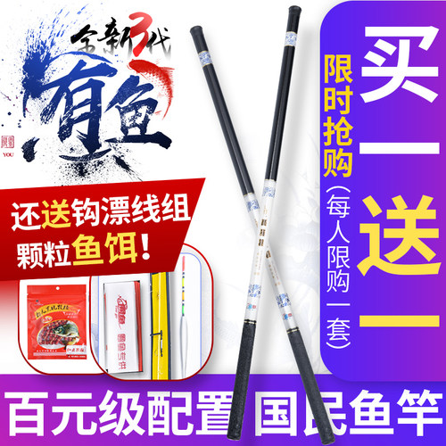9.9元鱼竿超轻超硬超细28调短节竿买一赠一溪流手竿套装 - 封面
