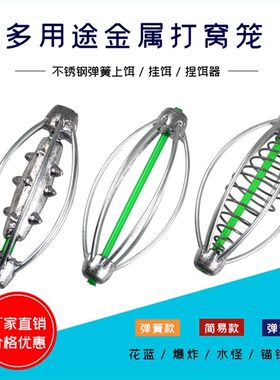 灯笼坠不锈钢弹簧打窝器饵笼