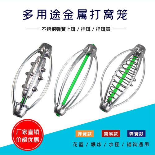 灯笼坠不锈钢弹簧打窝器饵笼