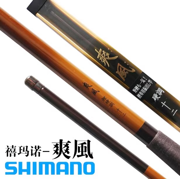 爽风炼风超硬调3.6/5.4米台钓鱼竿渔具煉風12/18尺米鱼竿