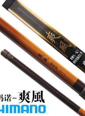爽风炼风超硬调3.6/5.4米台钓鱼竿渔具煉風12/18尺米鱼竿