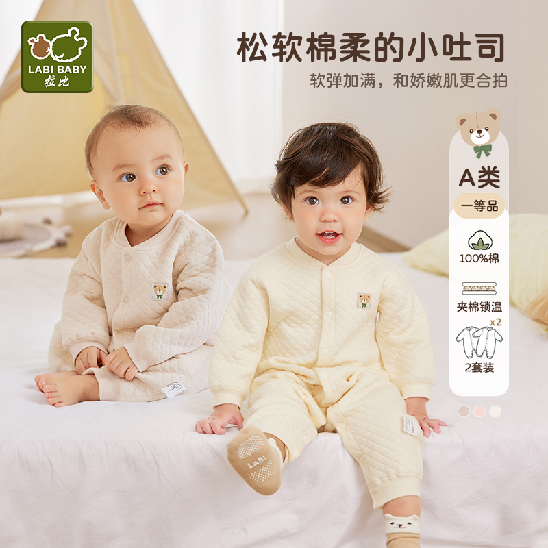 拉比婴儿纯棉连体衣秋冬保暖哈衣