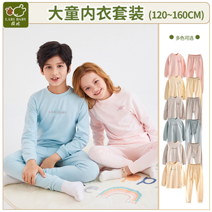 160男童打底睡衣 150 拉比专柜男孩保暖内衣套装 儿童女童秋衣秋裤