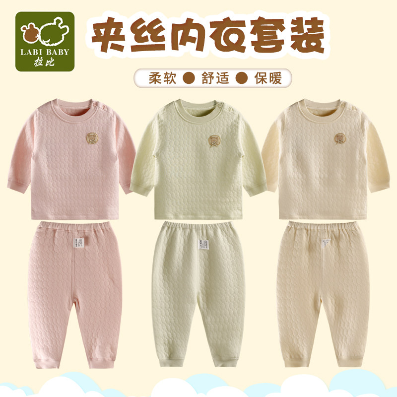 拉比专柜儿童三层保暖内衣套装婴儿秋衣宝宝纯棉男女童冬分体睡衣,童装/婴儿装/亲子装,内衣套装,淘宝优惠券,粉丝福利购,淘宝优惠卷