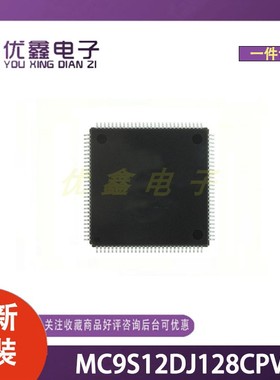 全新原装 MC9S12DJ128CPVE 封装LQFP-112(20x20) 微控制器芯片