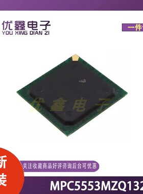 全新原装 MPC5553MZQ132 封装PBGA-324 微控制器芯片