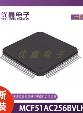 全新原装 MCF51AC256BVLKE 封装LQFP-80(14x14) 8位微控制器芯片