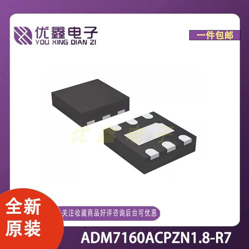 全新原装 ADM7160ACPZN1.8-R7 封装 微控制器芯片