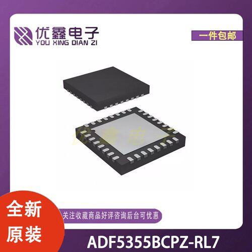 全新原装 ADF5355BCPZ-RL7 封装LFCSP-32(5x5) 微控制器芯片