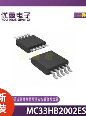 全新原装 MC33HB2002ES 封装HVQFN-28(6x6) 电源管理芯片