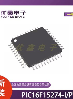 全新原装PIC16F15274-I/PT贴片TQFP-44微控制器芯片