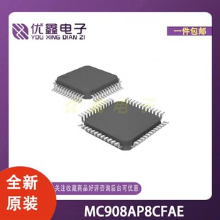 全新原装 MC908AP8CFAE 封装SOT-313-3 微控制器芯片