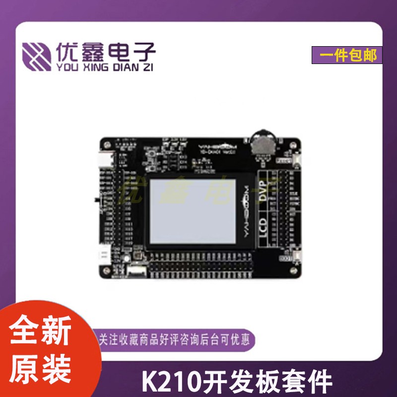 K210声源定位开发板单片机