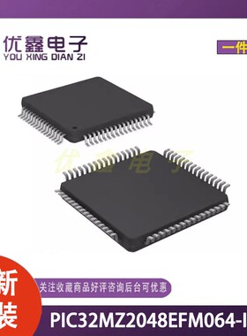全新原装PIC32MZ2048EFM064-I/PT单片机/MPU/SOC TQFP-64