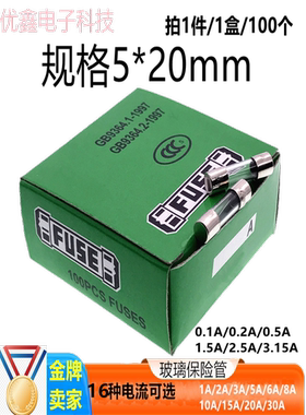 5*20/6*30MM250V玻璃保险管/丝0.1A/0.2A/1A/2A/3A/5A/6A/~20/30A