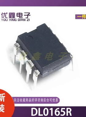 全新原装 DL0165R FSDL0165R DIP8 电源管理芯片  可直拍