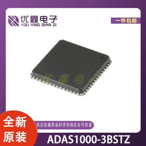 全新原装 ADAS1000-3BSTZ 封装LQFP-64(10x10) 微控制器芯片