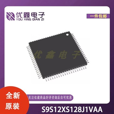 全新原装 S9S12XS128J1VAA 封装QFP-80(14x14) 微控制器芯片