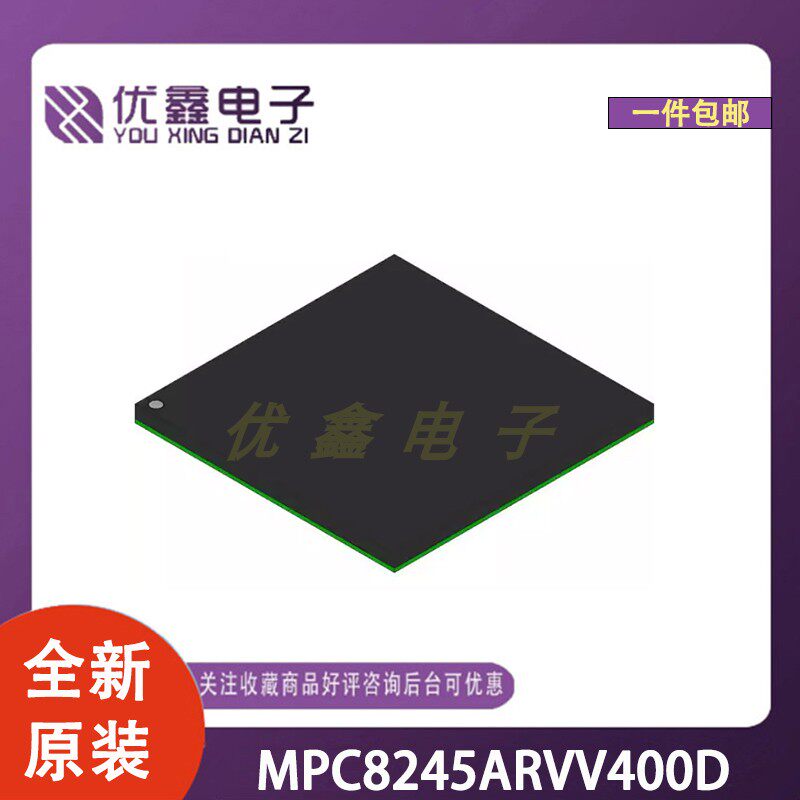 全新原装 MPC8245ARVV400D 封装SOT-1751-1 微控制器芯片