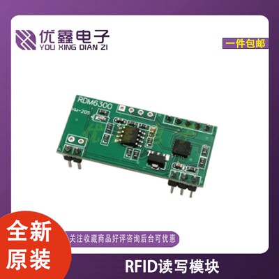 RFID读卡模块125khz射频模块