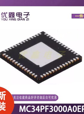 全新原装 MC34PF3000A0EP 封装VQFN-48-EP(7x7) 微控制器芯片