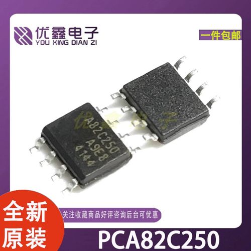 PCA82C250TSOP8CAN接口芯片